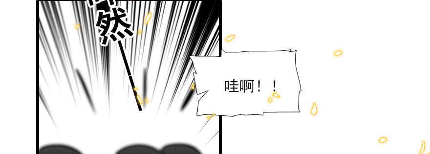 《甜心V5：BOSS宠之过急》漫画最新章节第66话 只是去酒店休息免费下拉式在线观看章节第【45】张图片