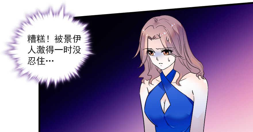 《甜心V5：BOSS宠之过急》漫画最新章节第66话 只是去酒店休息免费下拉式在线观看章节第【6】张图片