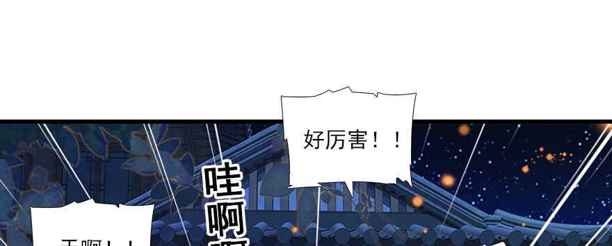 《甜心V5：BOSS宠之过急》漫画最新章节第67话 手起刀落，一割，一缝免费下拉式在线观看章节第【17】张图片