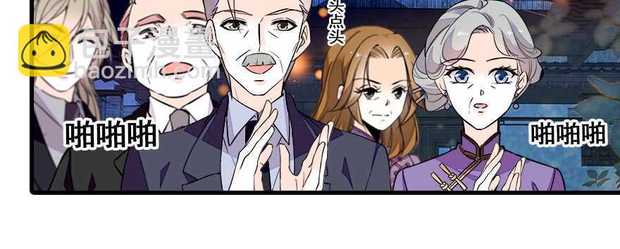 《甜心V5：BOSS宠之过急》漫画最新章节第67话 手起刀落，一割，一缝免费下拉式在线观看章节第【25】张图片