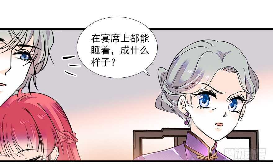 《甜心V5：BOSS宠之过急》漫画最新章节第67话 手起刀落，一割，一缝免费下拉式在线观看章节第【46】张图片