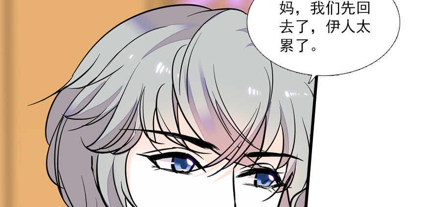 《甜心V5：BOSS宠之过急》漫画最新章节第67话 手起刀落，一割，一缝免费下拉式在线观看章节第【48】张图片