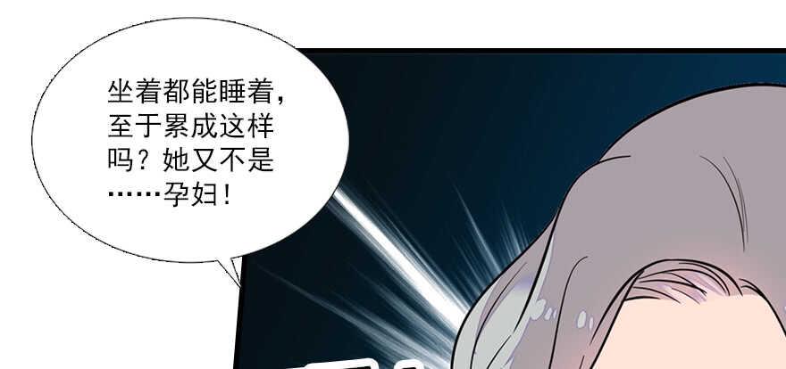 《甜心V5：BOSS宠之过急》漫画最新章节第67话 手起刀落，一割，一缝免费下拉式在线观看章节第【50】张图片