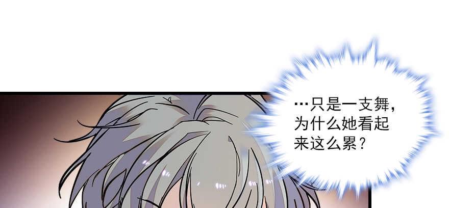 《甜心V5：BOSS宠之过急》漫画最新章节第68话 舅舅，生病就得治免费下拉式在线观看章节第【13】张图片