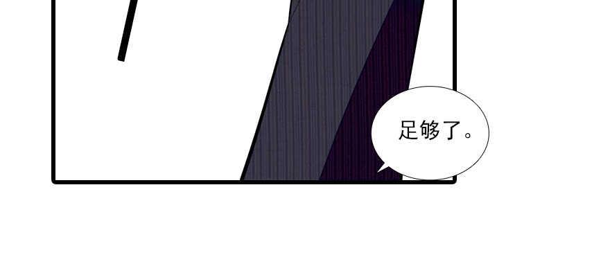 《甜心V5：BOSS宠之过急》漫画最新章节第68话 舅舅，生病就得治免费下拉式在线观看章节第【24】张图片