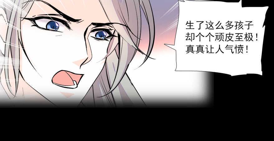 《甜心V5：BOSS宠之过急》漫画最新章节第68话 舅舅，生病就得治免费下拉式在线观看章节第【44】张图片