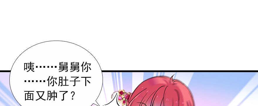 《甜心V5：BOSS宠之过急》漫画最新章节第69话 您的甜心发来信息免费下拉式在线观看章节第【16】张图片