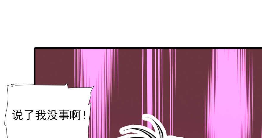 《甜心V5：BOSS宠之过急》漫画最新章节第69话 您的甜心发来信息免费下拉式在线观看章节第【28】张图片