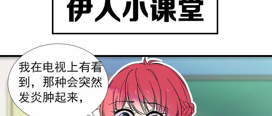 《甜心V5：BOSS宠之过急》漫画最新章节第69话 您的甜心发来信息免费下拉式在线观看章节第【34】张图片