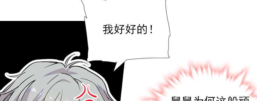 《甜心V5：BOSS宠之过急》漫画最新章节第69话 您的甜心发来信息免费下拉式在线观看章节第【36】张图片