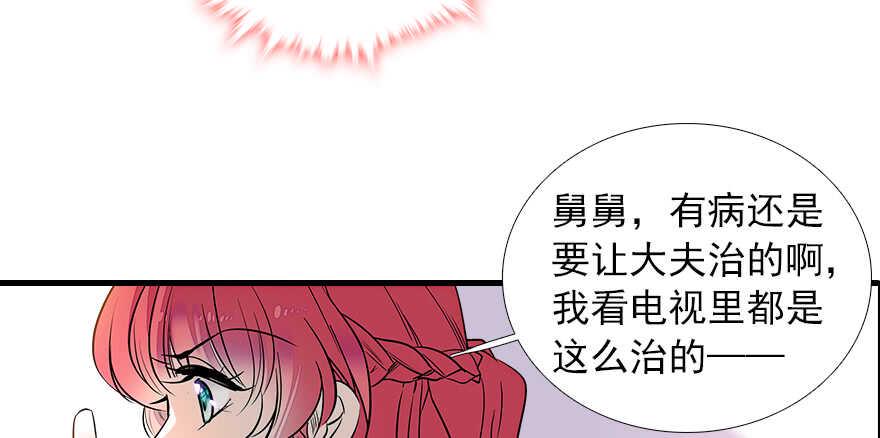 《甜心V5：BOSS宠之过急》漫画最新章节第69话 您的甜心发来信息免费下拉式在线观看章节第【38】张图片