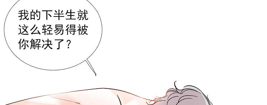 《甜心V5：BOSS宠之过急》漫画最新章节第69话 您的甜心发来信息免费下拉式在线观看章节第【56】张图片