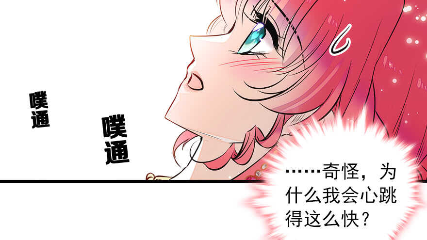 《甜心V5：BOSS宠之过急》漫画最新章节第69话 您的甜心发来信息免费下拉式在线观看章节第【62】张图片