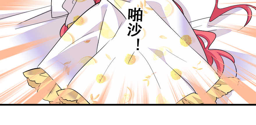 《甜心V5：BOSS宠之过急》漫画最新章节第69话 您的甜心发来信息免费下拉式在线观看章节第【74】张图片