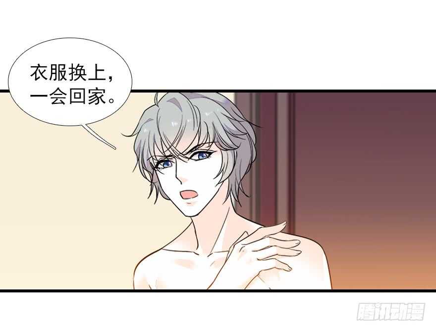 《甜心V5：BOSS宠之过急》漫画最新章节第69话 您的甜心发来信息免费下拉式在线观看章节第【75】张图片