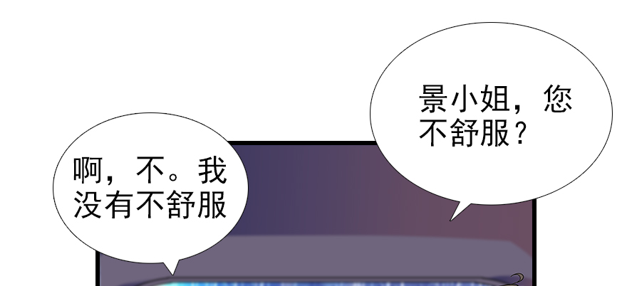 《甜心V5：BOSS宠之过急》漫画最新章节第70话 氪金大佬陆总免费下拉式在线观看章节第【10】张图片