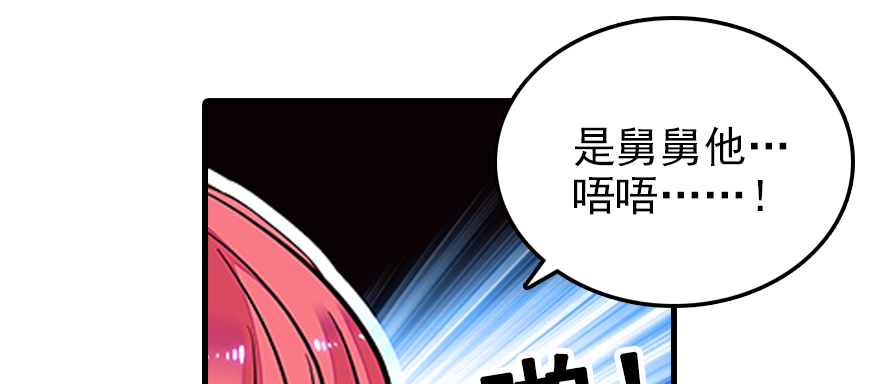 《甜心V5：BOSS宠之过急》漫画最新章节第70话 氪金大佬陆总免费下拉式在线观看章节第【13】张图片