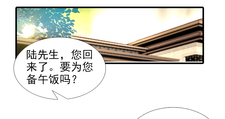 《甜心V5：BOSS宠之过急》漫画最新章节第70话 氪金大佬陆总免费下拉式在线观看章节第【30】张图片