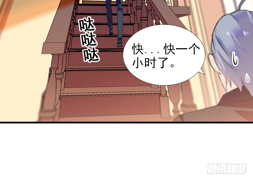 《甜心V5：BOSS宠之过急》漫画最新章节第70话 氪金大佬陆总免费下拉式在线观看章节第【36】张图片