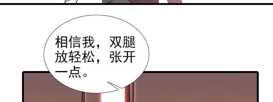 《甜心V5：BOSS宠之过急》漫画最新章节第70话 氪金大佬陆总免费下拉式在线观看章节第【39】张图片