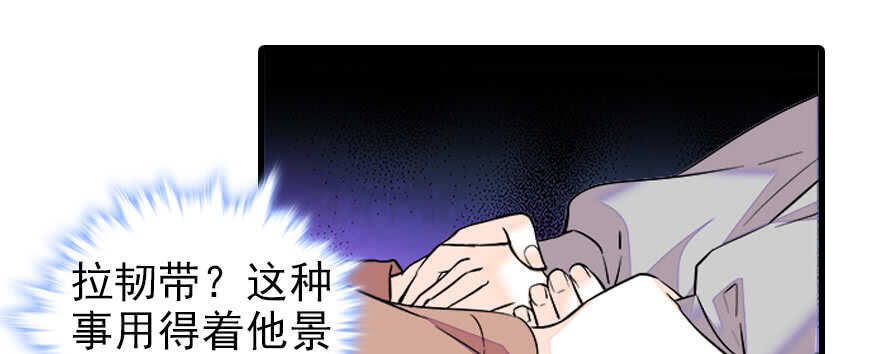 《甜心V5：BOSS宠之过急》漫画最新章节第70话 氪金大佬陆总免费下拉式在线观看章节第【53】张图片