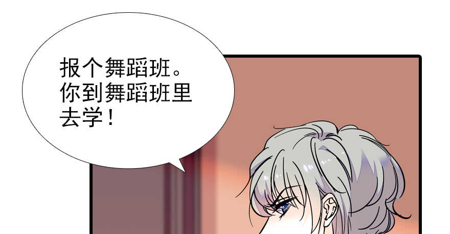 《甜心V5：BOSS宠之过急》漫画最新章节第70话 氪金大佬陆总免费下拉式在线观看章节第【57】张图片