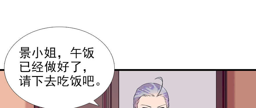 《甜心V5：BOSS宠之过急》漫画最新章节第70话 氪金大佬陆总免费下拉式在线观看章节第【63】张图片