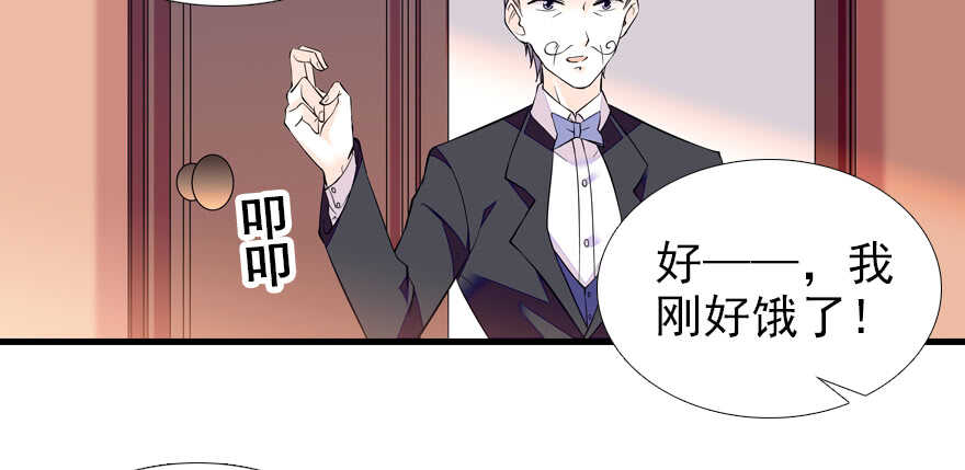 《甜心V5：BOSS宠之过急》漫画最新章节第70话 氪金大佬陆总免费下拉式在线观看章节第【64】张图片