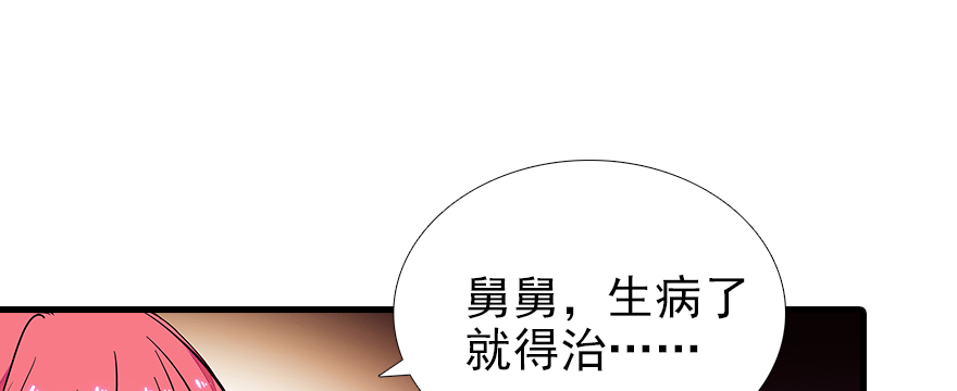 《甜心V5：BOSS宠之过急》漫画最新章节第70话 氪金大佬陆总免费下拉式在线观看章节第【7】张图片