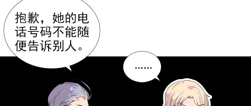 《甜心V5：BOSS宠之过急》漫画最新章节第70话 氪金大佬陆总免费下拉式在线观看章节第【79】张图片