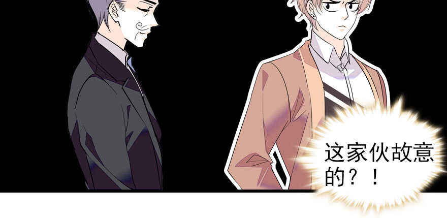 《甜心V5：BOSS宠之过急》漫画最新章节第70话 氪金大佬陆总免费下拉式在线观看章节第【80】张图片