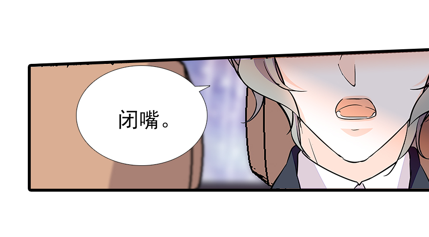 《甜心V5：BOSS宠之过急》漫画最新章节第70话 氪金大佬陆总免费下拉式在线观看章节第【9】张图片