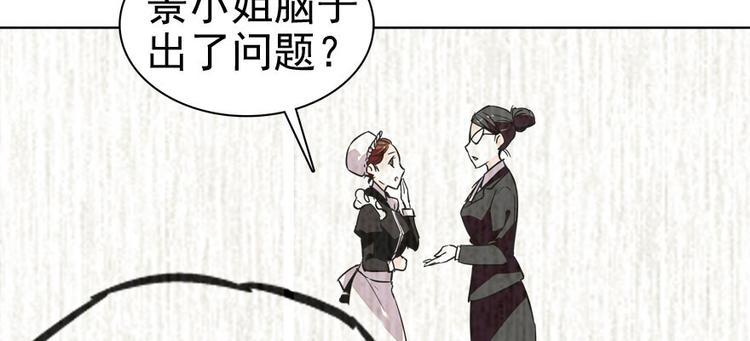 《甜心V5：BOSS宠之过急》漫画最新章节第8话 为我更衣免费下拉式在线观看章节第【10】张图片