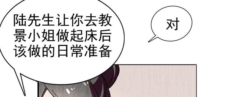 《甜心V5：BOSS宠之过急》漫画最新章节第8话 为我更衣免费下拉式在线观看章节第【12】张图片