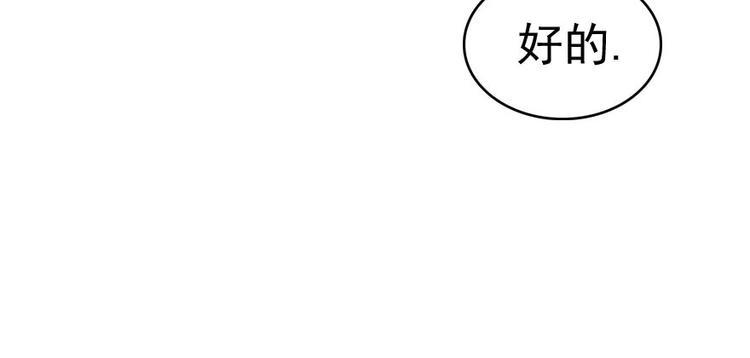 《甜心V5：BOSS宠之过急》漫画最新章节第8话 为我更衣免费下拉式在线观看章节第【15】张图片