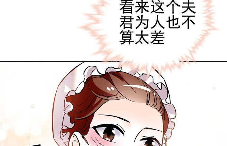 《甜心V5：BOSS宠之过急》漫画最新章节第8话 为我更衣免费下拉式在线观看章节第【22】张图片