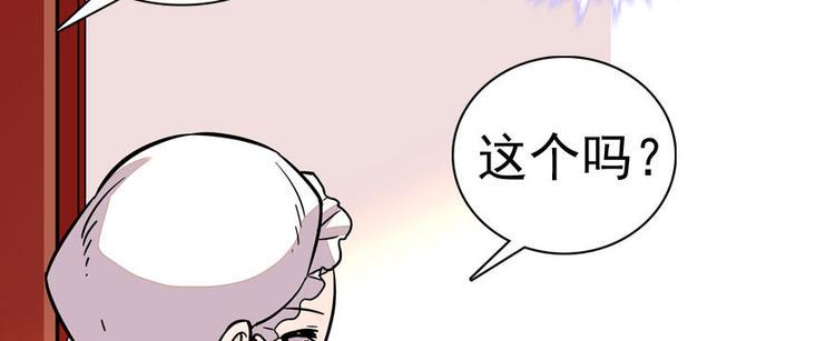 《甜心V5：BOSS宠之过急》漫画最新章节第8话 为我更衣免费下拉式在线观看章节第【36】张图片