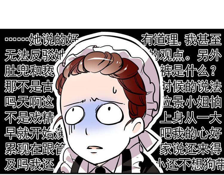 《甜心V5：BOSS宠之过急》漫画最新章节第8话 为我更衣免费下拉式在线观看章节第【50】张图片