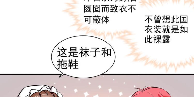 《甜心V5：BOSS宠之过急》漫画最新章节第8话 为我更衣免费下拉式在线观看章节第【70】张图片