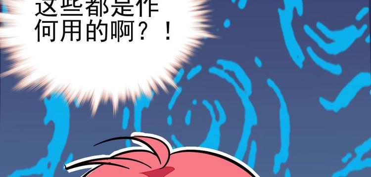 《甜心V5：BOSS宠之过急》漫画最新章节第8话 为我更衣免费下拉式在线观看章节第【78】张图片