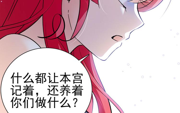 《甜心V5：BOSS宠之过急》漫画最新章节第8话 为我更衣免费下拉式在线观看章节第【84】张图片