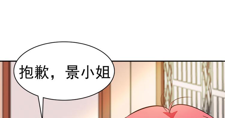 《甜心V5：BOSS宠之过急》漫画最新章节第8话 为我更衣免费下拉式在线观看章节第【87】张图片