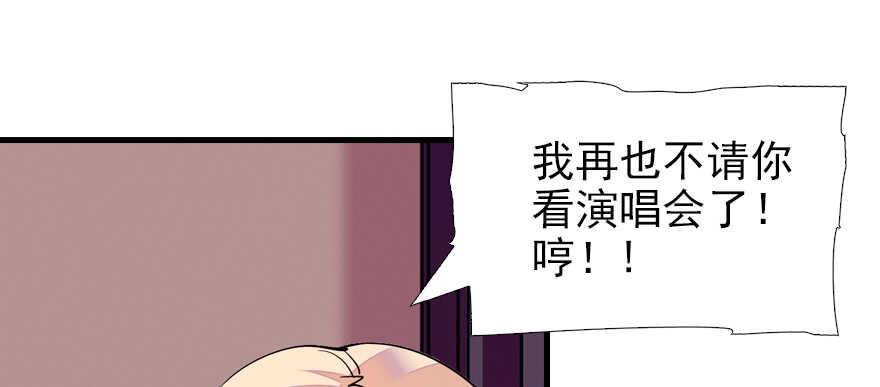 《甜心V5：BOSS宠之过急》漫画最新章节第71话 女子也可做采花贼？免费下拉式在线观看章节第【12】张图片