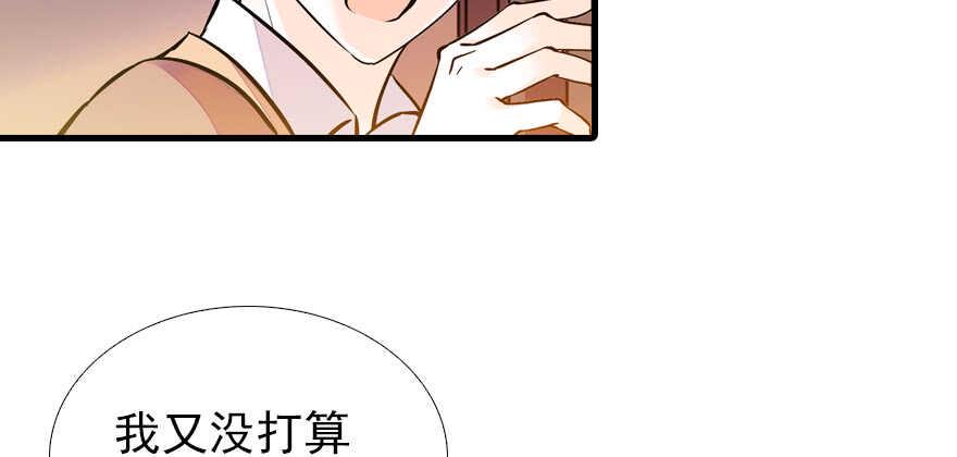 《甜心V5：BOSS宠之过急》漫画最新章节第71话 女子也可做采花贼？免费下拉式在线观看章节第【14】张图片