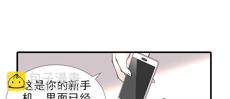 《甜心V5：BOSS宠之过急》漫画最新章节第71话 女子也可做采花贼？免费下拉式在线观看章节第【17】张图片