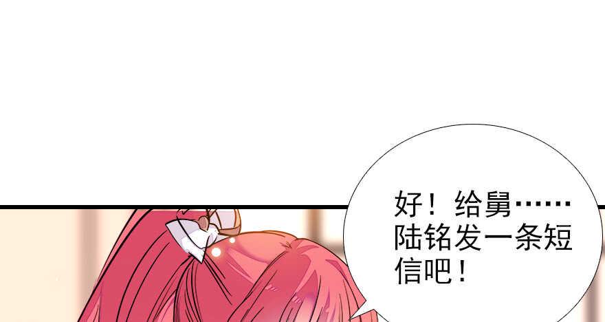 《甜心V5：BOSS宠之过急》漫画最新章节第71话 女子也可做采花贼？免费下拉式在线观看章节第【24】张图片