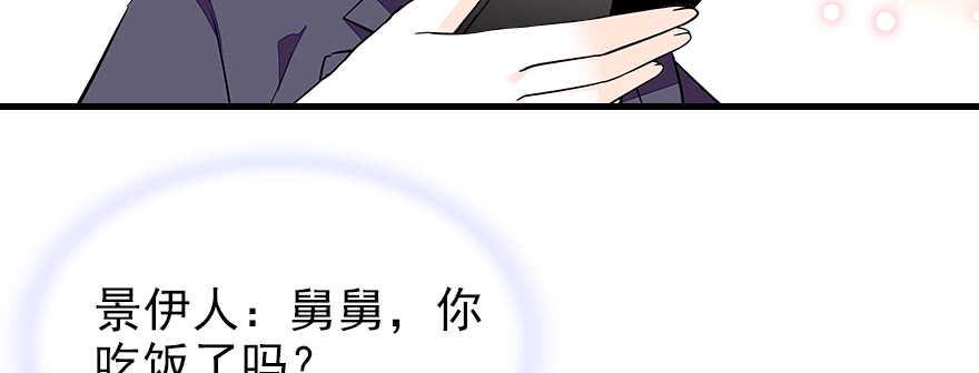 《甜心V5：BOSS宠之过急》漫画最新章节第71话 女子也可做采花贼？免费下拉式在线观看章节第【34】张图片