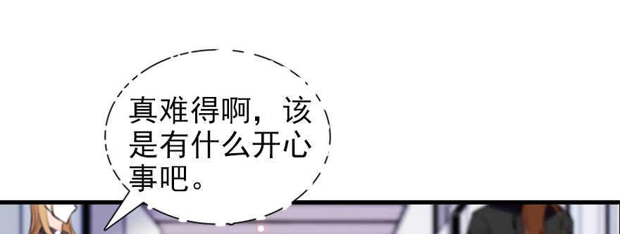 《甜心V5：BOSS宠之过急》漫画最新章节第71话 女子也可做采花贼？免费下拉式在线观看章节第【36】张图片