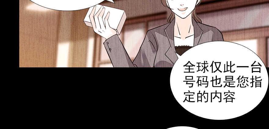 《甜心V5：BOSS宠之过急》漫画最新章节第71话 女子也可做采花贼？免费下拉式在线观看章节第【41】张图片