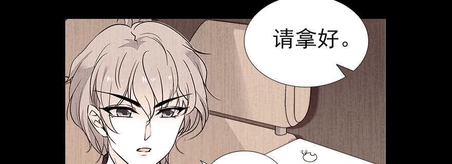 《甜心V5：BOSS宠之过急》漫画最新章节第71话 女子也可做采花贼？免费下拉式在线观看章节第【42】张图片